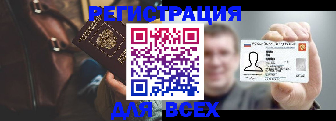 временная регистрация в квартире в Зарайске