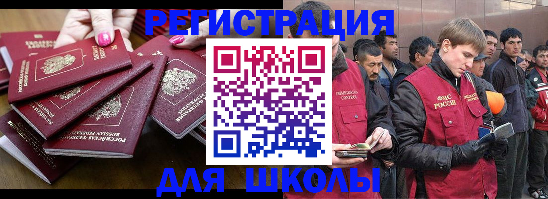 временная регистрация в квартире в Зарайске