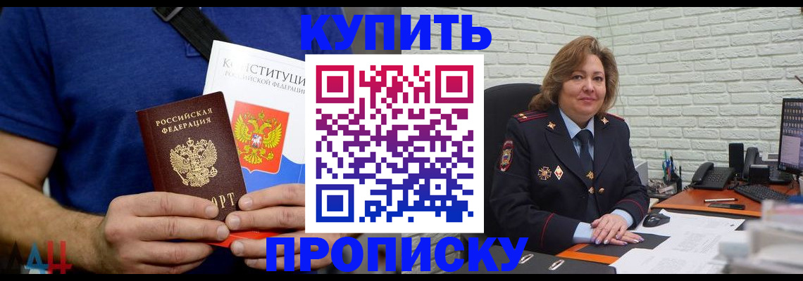 временная регистрация купить в Зарайске