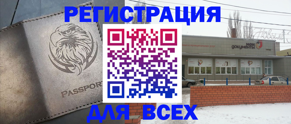 временная прописка в Зарайске