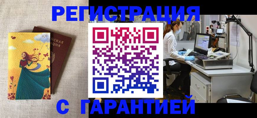 временная регистрация надежно в Зарайске