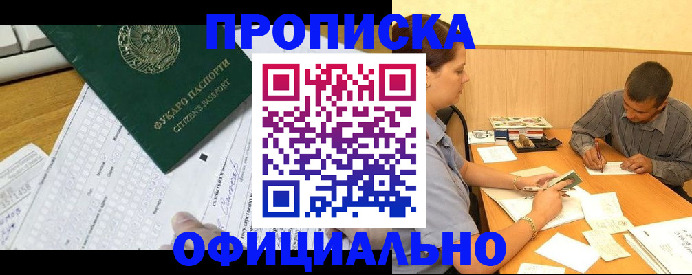 миграционный учет в Зарайске