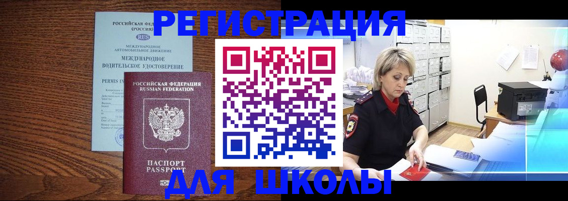 временная регистрация в Зарайске